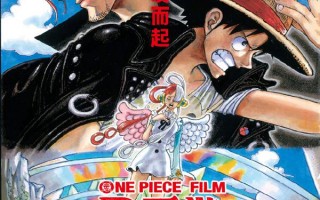 航海王：红发歌姬 One Piece Film Red
