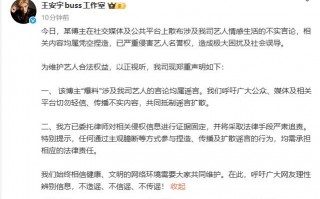 王安宇关晓彤双双辟谣恋情：此类传闻均为不实信息