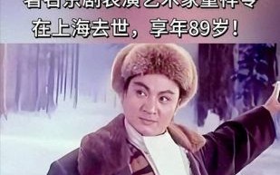 史依弘探望张南云：京剧情谊温暖冬日心