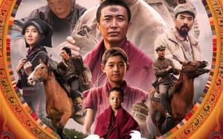 雪域史诗定格命运交响 《天宝》曝终极海报与预告（天宝山滑雪场在哪里）