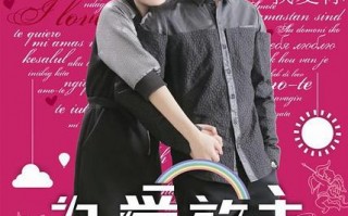 为爱放手 For Love to Let Go