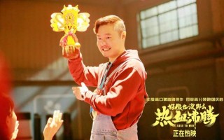 《好像也没那么热血沸腾》曝“做快乐的MVP”特别视频 魏教练输了比赛却获颁最意外（我好像没那么快乐了）