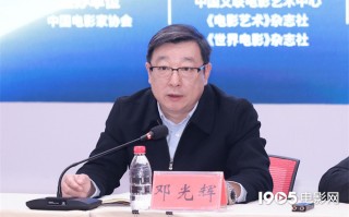 深耕国际叙事!研讨会共话中国电影出海新路径 深耕国际叙事!研讨会共话中国电影出海新路径