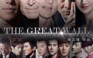 长城 The Great Wall