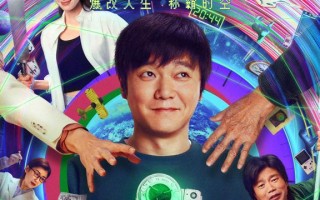 人生会议 LIFE PARTY
