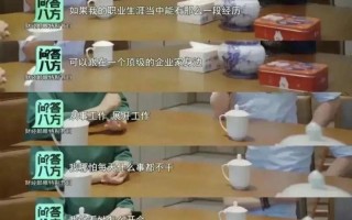 看现在的王自如，突然读懂了《笑傲江湖》，明白了什么叫“江湖”