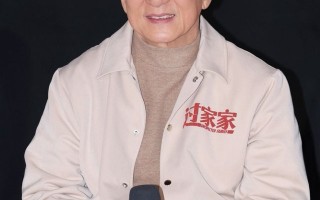 合家欢电影《过家家》举办“因为是家人”全国首映礼 成龙：这是我最勇敢的一次演出