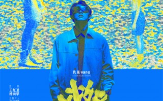 《比如父子》“量子纠缠”海报 诠释独特亲情联结