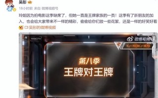 贾玲缺席《王牌对王牌》！王牌家族成员纷纷发文回应
