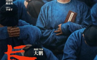 超豪华客串阵容来袭！大鹏《长安的荔枝》曝特辑（长安大排档菜品推荐）