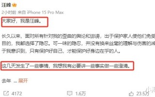 ​汪峰官宣恋情，赞森林北正直善良，讲述恋爱经过，否认婚内出轨
