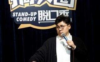 脱口秀的启示：告别自卑，迎接自信（脱口秀的经典台词）