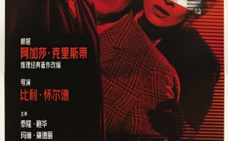 悬疑电影殿堂佳作《控方证人》定档12月5日 首登中国大银幕