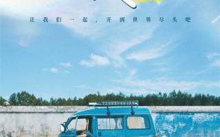 《天堂旅行团》定档3.8 彭昱畅开启救赎治愈之旅（天堂旅行团作品简介）