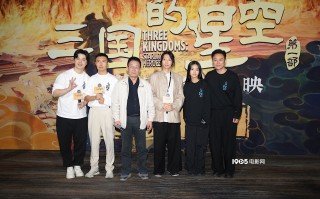 《三国的星空第一部》首映礼 檀健次隔空力荐电影