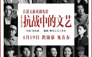 抗战中的文艺