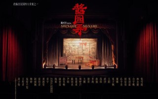 《酱园弄》：半个娱乐圈的力量齐聚一堂，谁将成为焦点？（酱园作文）