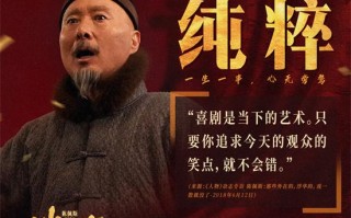 陈佩斯年逾七旬再度回归银幕！《戏台》特辑曝光（陈佩斯的戏台好看吗）