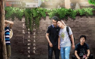 非凡父子 BY YOUR SIDE