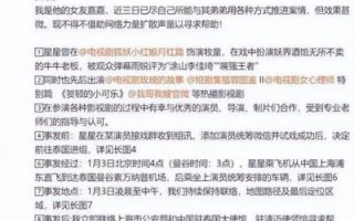 王星失联事件揭示娱乐圈诈骗隐忧，如何保护梦想与安全？