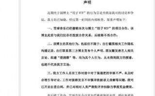 雪球音乐向虞书欣及粉丝致歉：对相对人员严肃批评