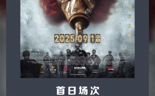 超越《哪吒2》！《731》刷新影史首日场次纪录