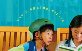 苍井优加盟出演!吴美保新片《普通的孩子》曝预告（普通的我带崩了异能高校小说）