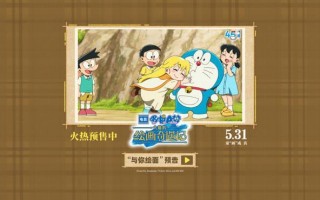 一起入画！《哆啦A梦：大雄的绘画奇遇记》曝片段（哆啦a梦大雄简笔画图片大全可爱）