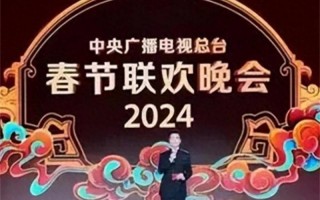 2024年春晚，请来这五大男神，绝对收视率爆表，不是流量明星（2024年央视春晚节目单公布时间）