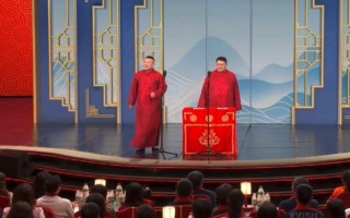 全靠同行衬托，岳云鹏春晚表现平平，曹云金新年相声点赞暴涨（岳云鹏曹云金相声视频）