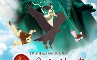 新东方神娃