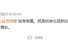 李艺彤官宣离开丝芭：人生有梦，各自精彩