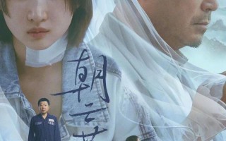 朝云暮雨 Strangers When We Meet