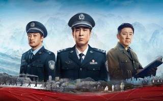 《我是刑警》突出现实主义特征 让英雄扎根大地（我是刑警电影演员表）
