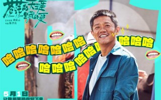 现挂接梗太幽默！曾毅新片《苍茫爱》曝喜剧特辑（歌词苍茫）