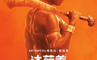 达荷美女战士 The Woman King