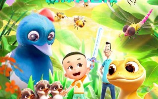 新大头儿子和小头爸爸6：迷你大冒险 NEW HAPPY DAD AND SON 6-SHRUNK