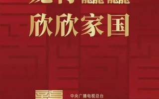 星光熠熠！央视春晚首次彩排阵容曝光，你的偶像来了吗？