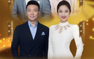 第二十届中国电影华表奖颁奖活动主持人阵容公布（中国电影华表奖颁奖典礼）