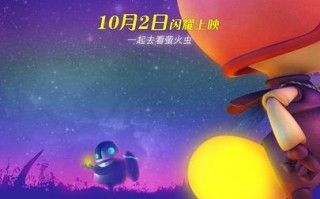 萤火奇兵 Lighting Dindin