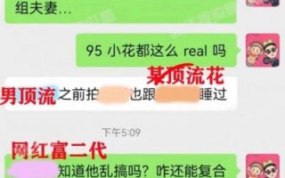 千金赘婿与歌王分手内幕：圈内豪门秘事大揭秘