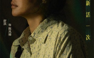 舒淇白客搭档演夫妻!《寻她》官宣定档10月17日 舒淇白客搭档演夫妻!《寻她》官宣定档10月17日