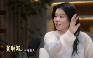 龚琳娜谈与前夫告别派对 称还是很欣赏他写的歌