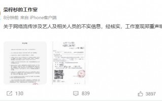 荣梓杉方否认与李禹熹恋爱 称艺人长期被女方骚扰