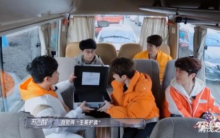 全员加速中：苏醒照顾年纪最大的王铮亮，送他“生哥护体”免被抓（全员加速中苏晓璐为什么叫老汤）