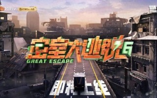 《密室大逃脱6》官宣首发阵容！阵容大换血，陈哲远被吓成表情包（密室大逃脱第六关）