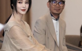 范冰冰出席《地母》发布会，身材发福明显，宽松裙都遮不住赘肉（范冰冰的地图）