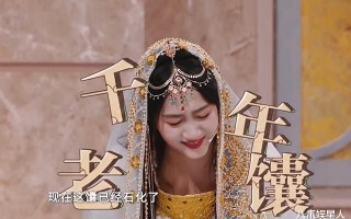 王牌对王牌8：刘涛意向职业是月嫂，关晓彤猜中惠英红心思