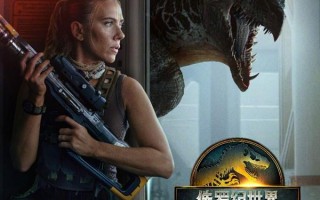 侏罗纪世界：重生 Jurassic World Rebirth