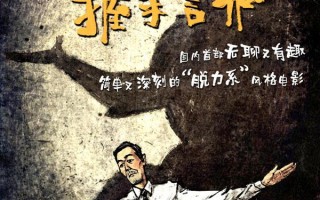 我们终将要和世界握手言和 Shake hands with the life